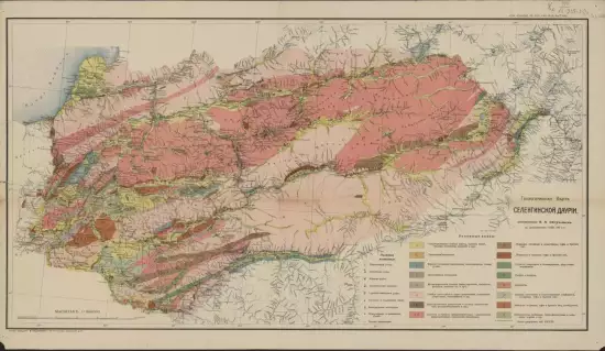 Геологическая карта Селенгинской Даурии 1895-98 гг. - screenshot_1138.webp