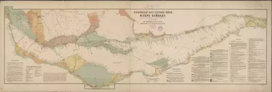 Геологическая карта береговой полосы озера Байкала - screenshot_1140.webp