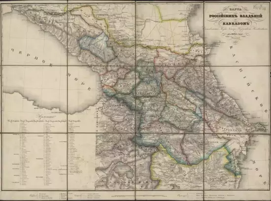 Карта Российских владений за Кавказом 1836 год - screenshot_1147.webp