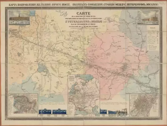 Карта направления железной дороги, шоссе, водяных сообщений и станции между С.- Петербургом и Москвою 1851 год - screenshot_1152.webp