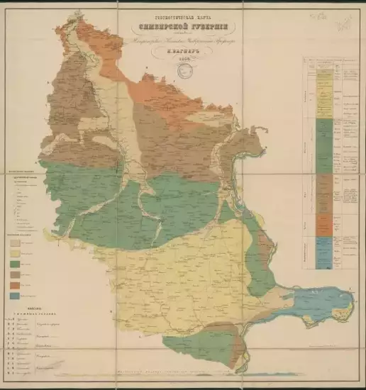 Геогностическая карта Симбирской губернии 1856 года - screenshot_1164.webp