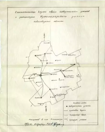 Карта Краснозерского района Новосибирской области - screenshot_1194.webp