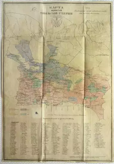 Карта волостей Тобольской губернии 1910 года - big_fit_11794_106.webp