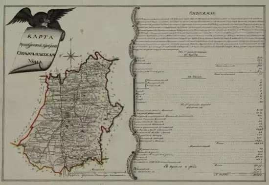 Карта Стерлитамакского уезда Оренбургской губернии 1782 года - screenshot_1257.webp