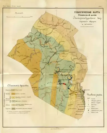 Геологическая карта Уткинской дачи Екатеринбургского казенного горного округа 1875 года - screenshot_1295.webp