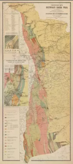 Геологическая карта Восточного склона Урала 1884 года - screenshot_1298.webp