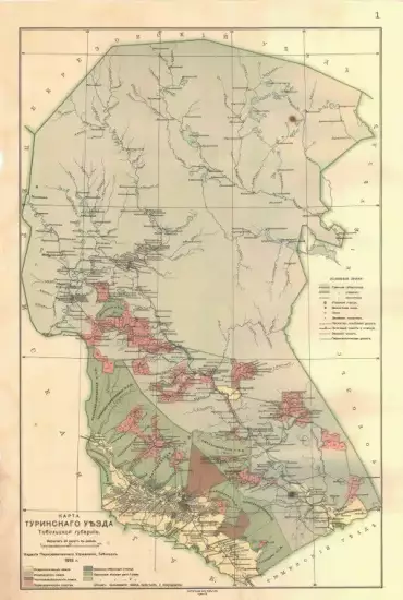 Карта Туринского уезда Тобольской губернии 1913 года - screenshot_1301.webp