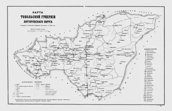 Карта Ялуторовского округа Тобольской губернии 1893 года - screenshot_1303.webp