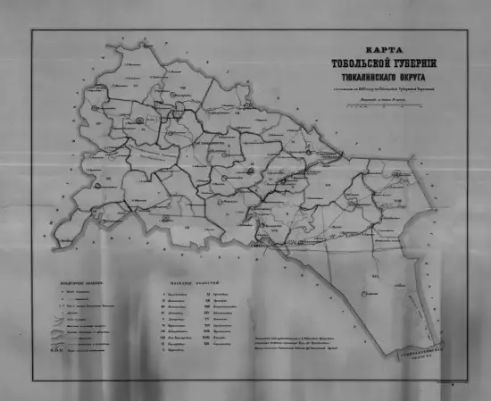 Карта Тюкалинского округа Тобольской губернии 1893 года - screenshot_1305.webp