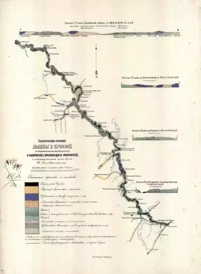 Геологическое строение долины реки Чусовой 1869 года -  строение долины реки Чусовой 1869 года (1).webp