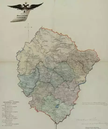 Карта Ярославской губернии 1798 года - screenshot_1313.webp