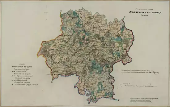 Генеральный план Угличского уезда Ярославской губернии 1798 года - screenshot_1328.webp