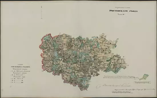 Генеральный план Ростовского уезда Ярославской губернии 1798 года - screenshot_1341.webp