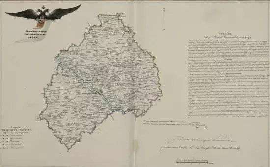 Карта Романов-Борисоглебского уезда Ярославской губернии 1798 года - screenshot_1342.webp