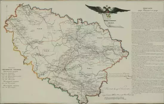 Карта Пошехонского уезда Ярославской губернии 1798 года - screenshot_1348.webp