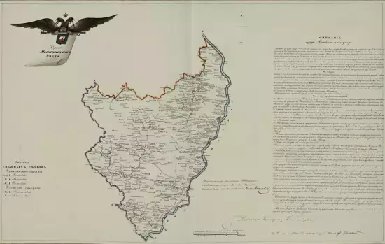 Карта Мышкинского уезда Ярославской губернии 1798 года - screenshot_1355.webp