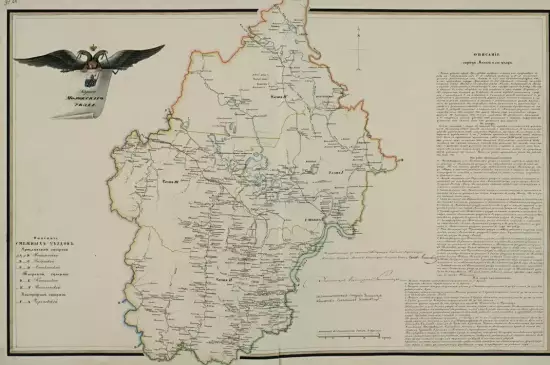 Карта Мологского уезда Ярославской губернии 1798 года - screenshot_1360.webp
