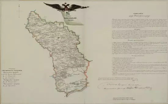 Карта Даниловского уезда Ярославской губернии 1798 года - screenshot_1373.webp