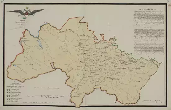Карта Ардатовского уезда Нижегородской губернии 1800 года - screenshot_1396.webp