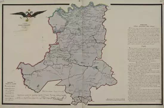 Карта Горбатовского уезда Нижегородской губернии 1800 года - screenshot_1404.webp