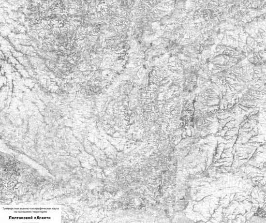 Трехверстовка Полтавской области 1868 год - screenshot_1465.webp