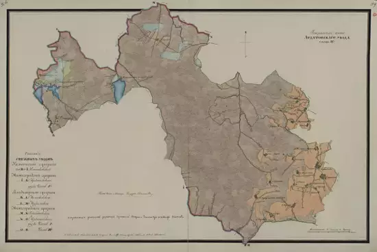 Генеральный план Ардатовского уезда Нижегородской губернии 1800 года - screenshot_1492.webp