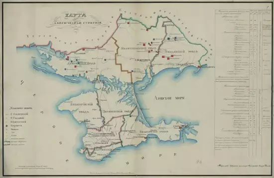 Карта Таврической губернии 1843 года - screenshot_1531.webp
