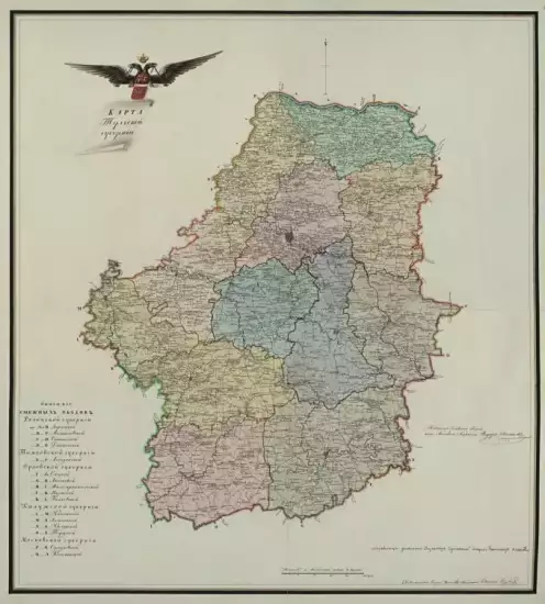 Карта Тульской губернии 1833 год - screenshot_76.webp