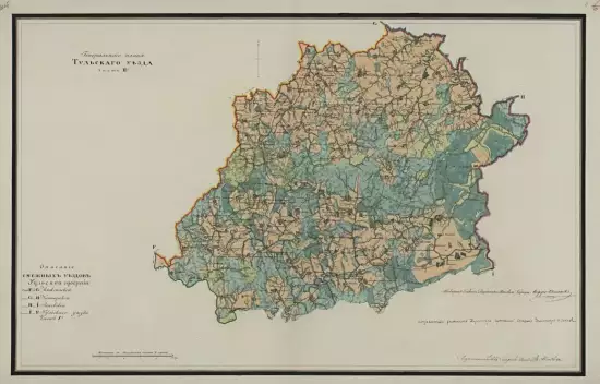 Генеральный план Тульского уезда Тульской губернии 1833 год - screenshot_81.webp