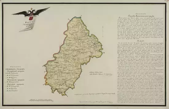 Карта Алексинского уезда Тульской губернии 1833 год - screenshot_83.webp