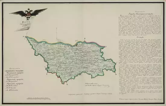 Карта Каширского уезда Тульской губернии 1833 год - screenshot_88.webp
