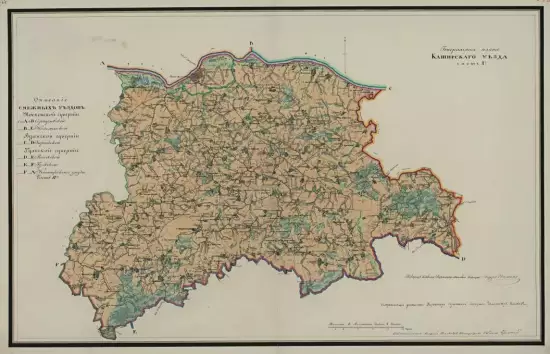 Генеральный план Каширского уезда Тульской губернии 1833 год - screenshot_90.webp
