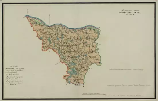 Генеральный план Каширского уезда Тульской губернии 1833 год - screenshot_92.webp