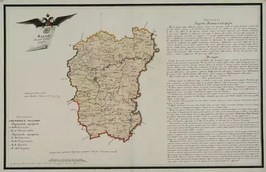 Карта Веневского уезда Тульской губернии 1833 год - screenshot_93.webp