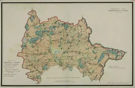 Генеральный план Епифанского уезда Тульской губернии 1833 год - screenshot_101.webp