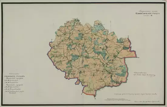 Генеральный план Епифанского уезда Тульской губернии 1833 год - screenshot_102.webp