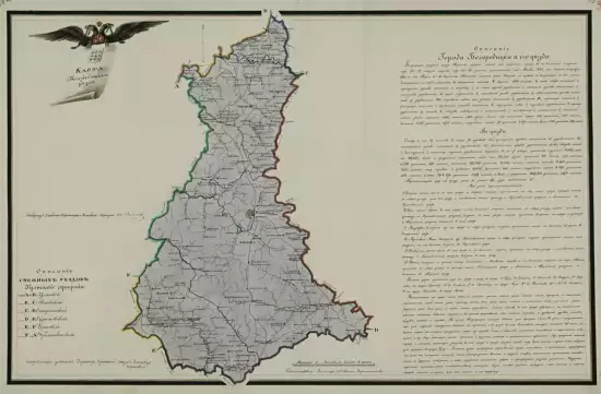 Карта Богородицкого уезда Тульской губернии 1833 год - screenshot_104.webp
