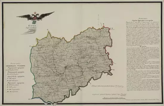 Карта Ефремовского уезда Тульской губернии 1833 год - screenshot_110.webp