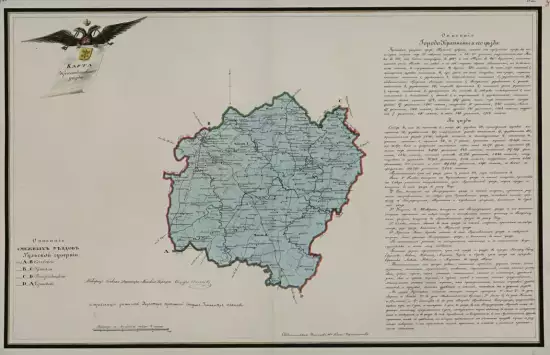 Карта Крапивенского уезда Тульской губернии 1833 год - screenshot_127.webp