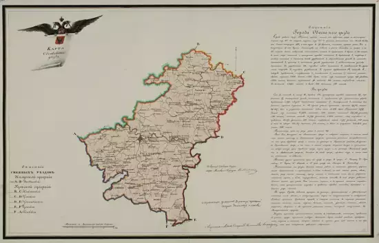 Карта Одоевского уезда Тульской губернии 1833 год - screenshot_132.webp