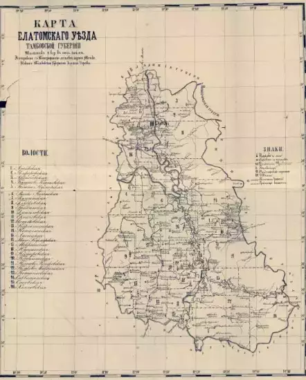 Карта Елатомского уезда Тамбовской губернии 1884 года -  Елатомского уезда Тамбовской губернии 1884 года (2).webp