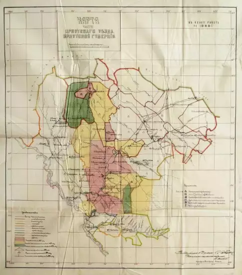 Карта части Иркутского уезда Иркутской губернии 1899 года - 3974044.webp