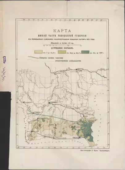 Карта южной части Тобольской губернии с показанием районов распространения кобылки летом 1901 года - 3942098.webp