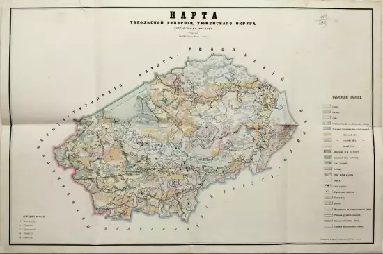 Карта Тобольской губернии Тюменского округа 1896 года - 4001719.webp