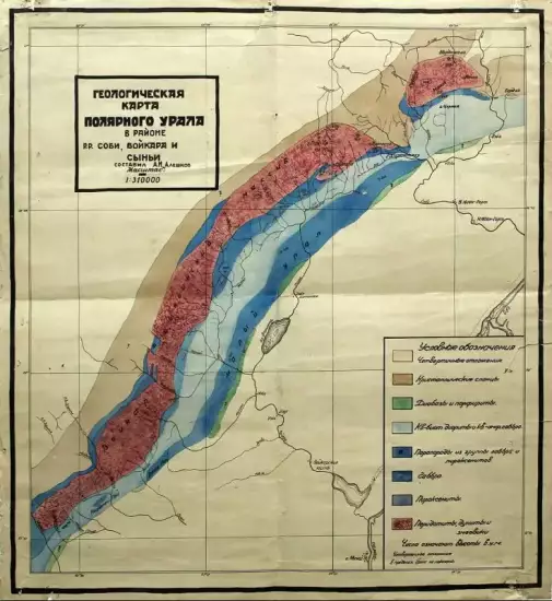 Карта геологическая Полярного Урала в районе рек Соби, Войкара и Сыньи 1930 год - 3962979.webp