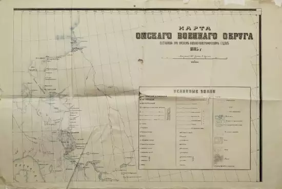 Карта Омского военного округа 1885 года - 3963075.webp