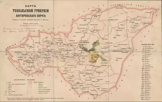 Карта Ялуторовского округа Тобольской губернии 1893 года - 4001689.webp