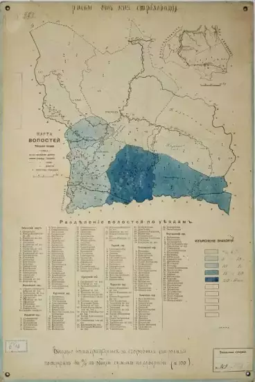 Карта волостей Тобольской губернии - 3962989.webp
