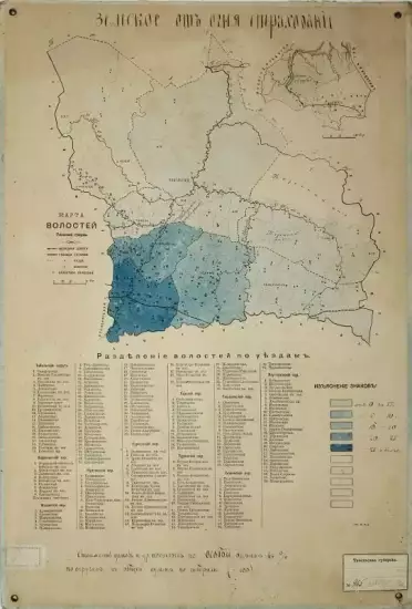 Карта волостей Тобольской губернии - 3962983.webp