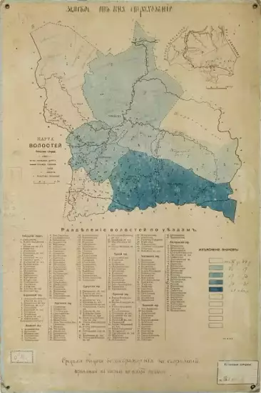 Карта волостей Тобольской губернии - 3962981.webp